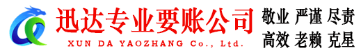 新余要债公司