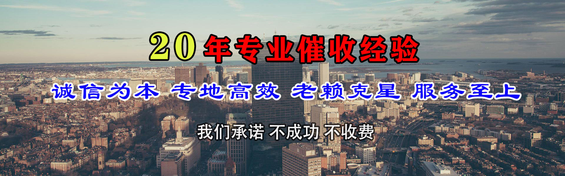 新余迅达清债公司
