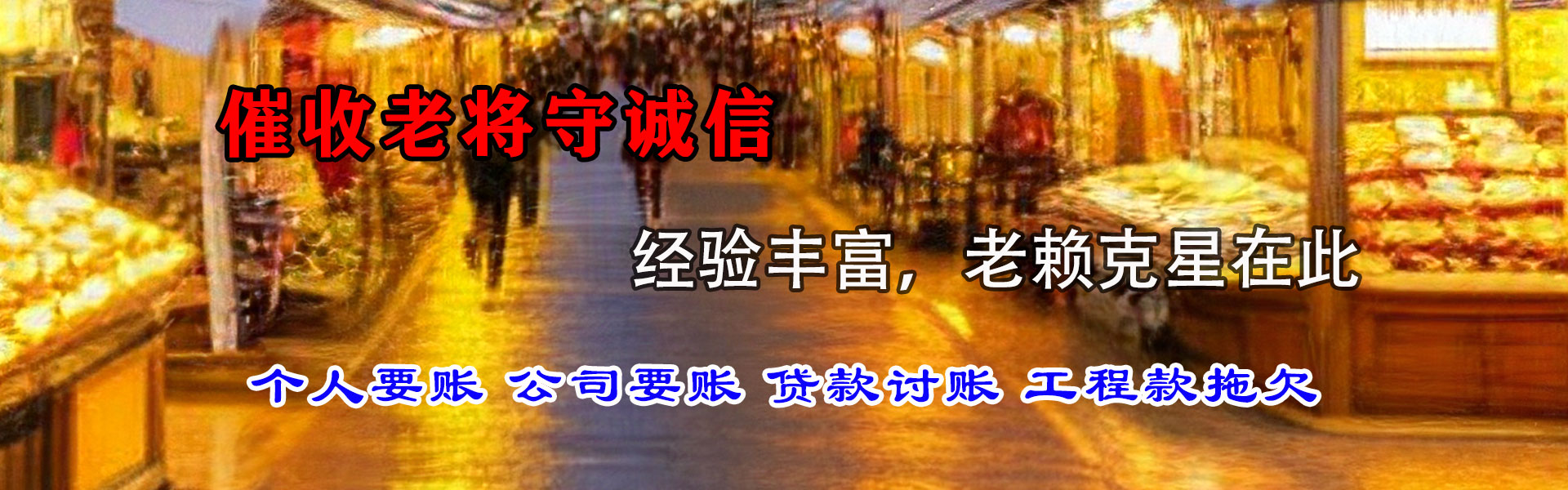 新余要债公司